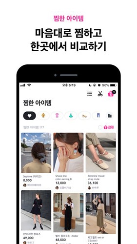 Zigzag (지그재그)安卓最新版v8.27.0